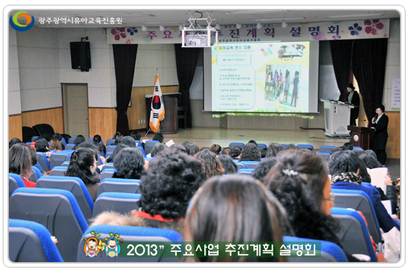 주요사업설명회4 사본.jpg